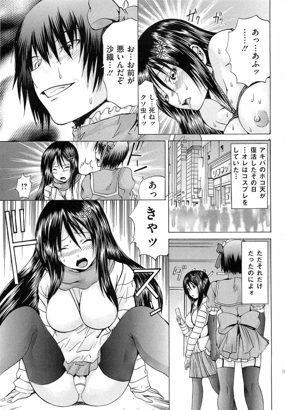 M字快楽 Page.34