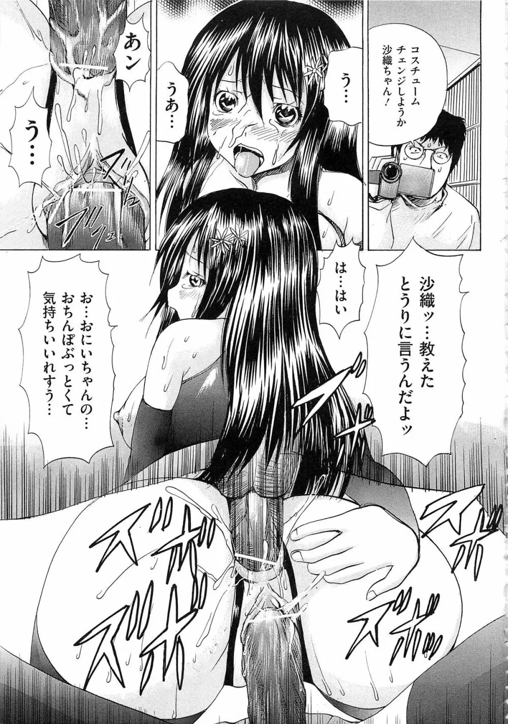 M字快楽 Page.46