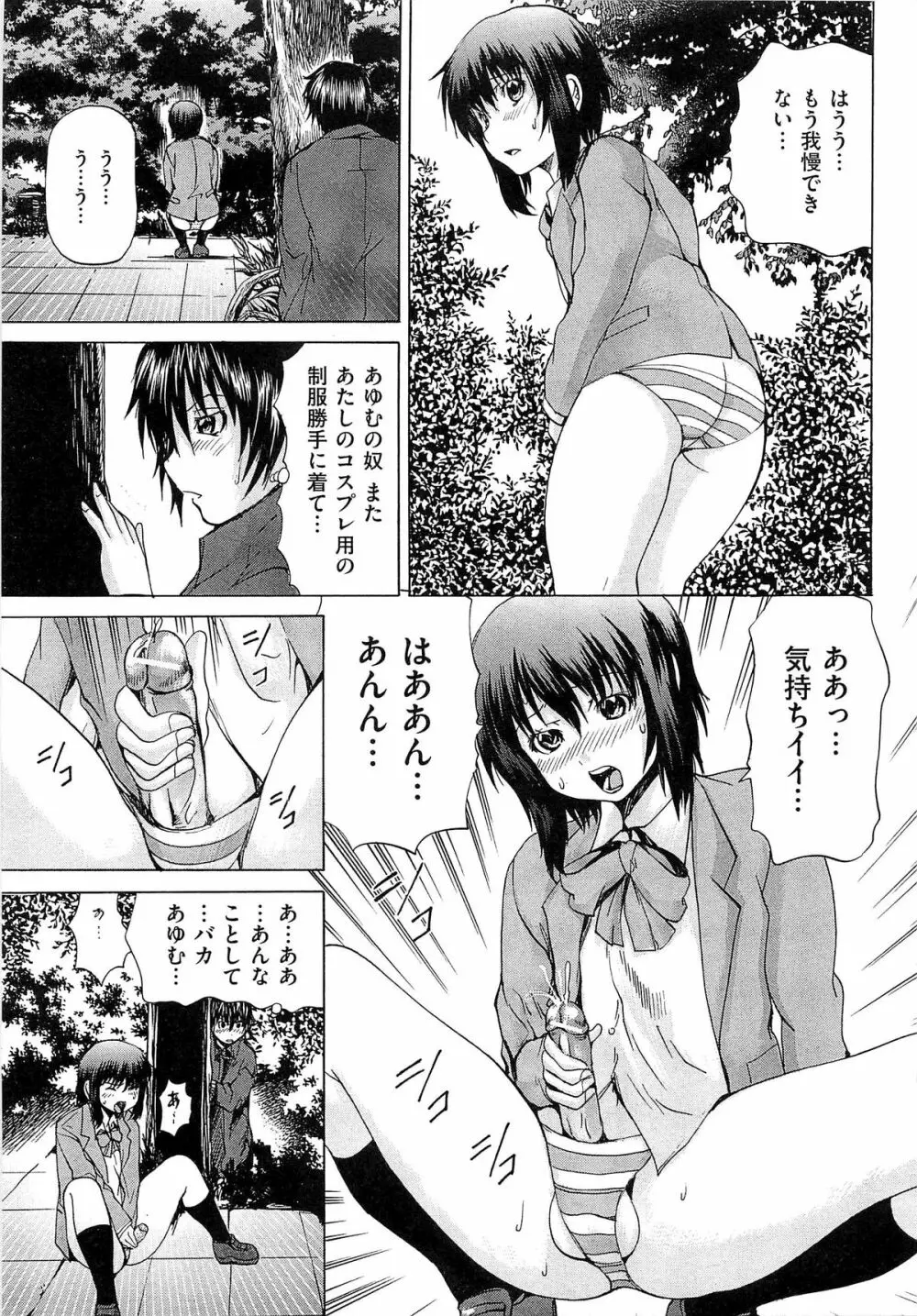 M字快楽 Page.52