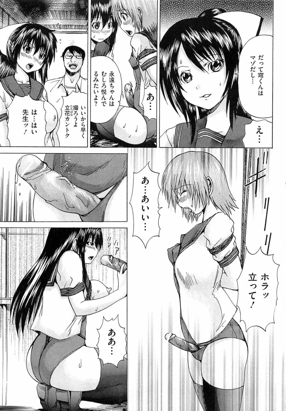 M字快楽 Page.74