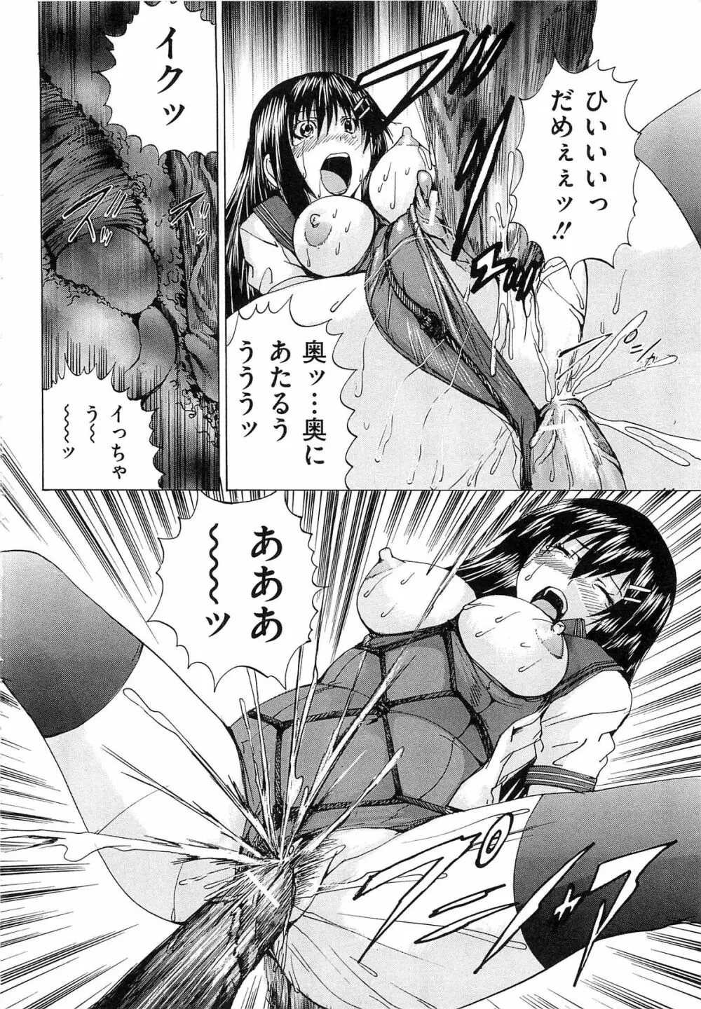 M字快楽 Page.89