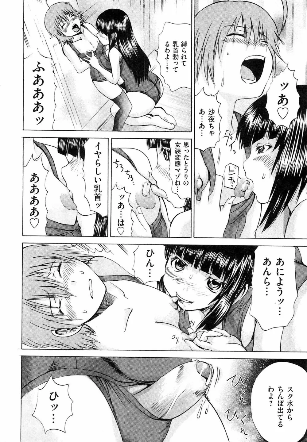 M字快楽 Page.99