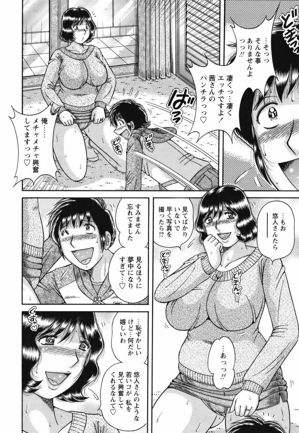 COMIC バズーカ 2012年05月号 Page.209