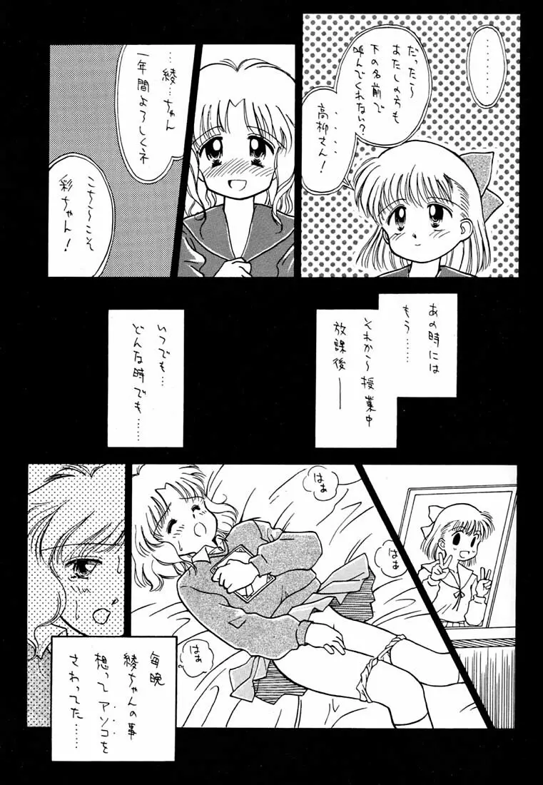 ちょこみるく03 Page.10