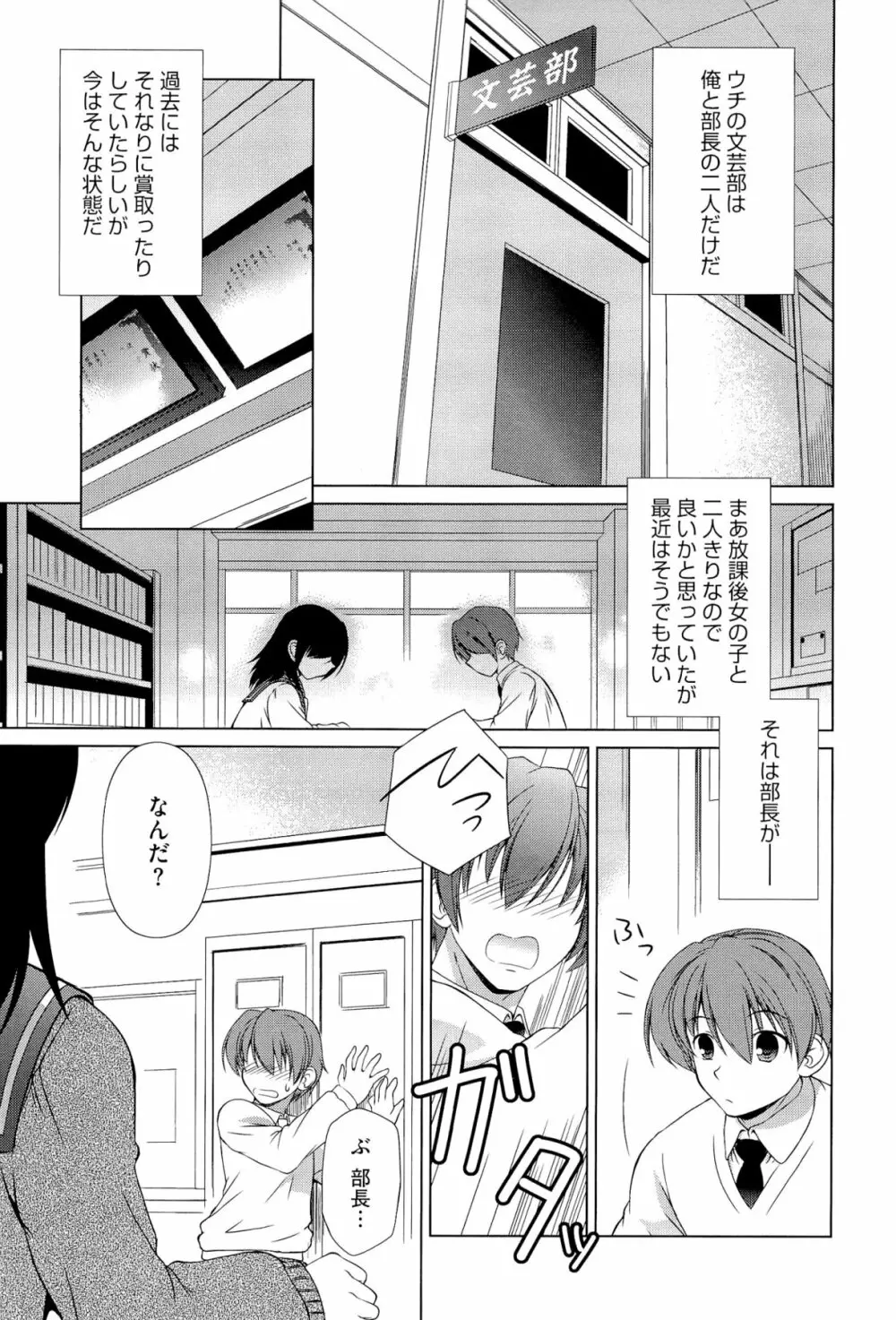 キミだけにするんだから Page.76