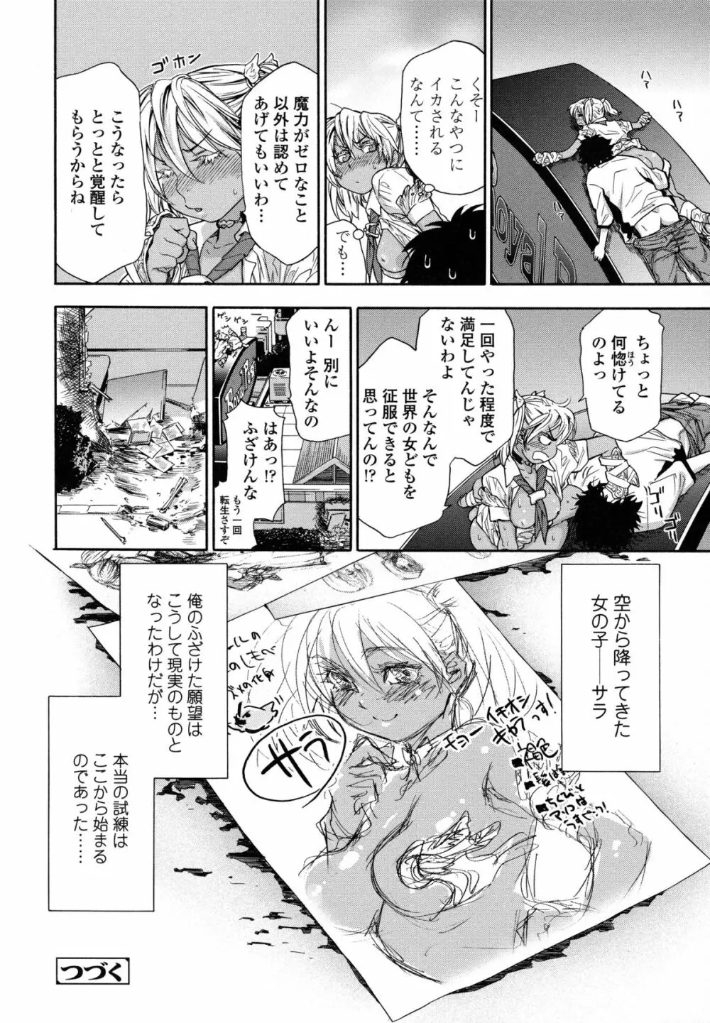 Powerプレイ! Page.49