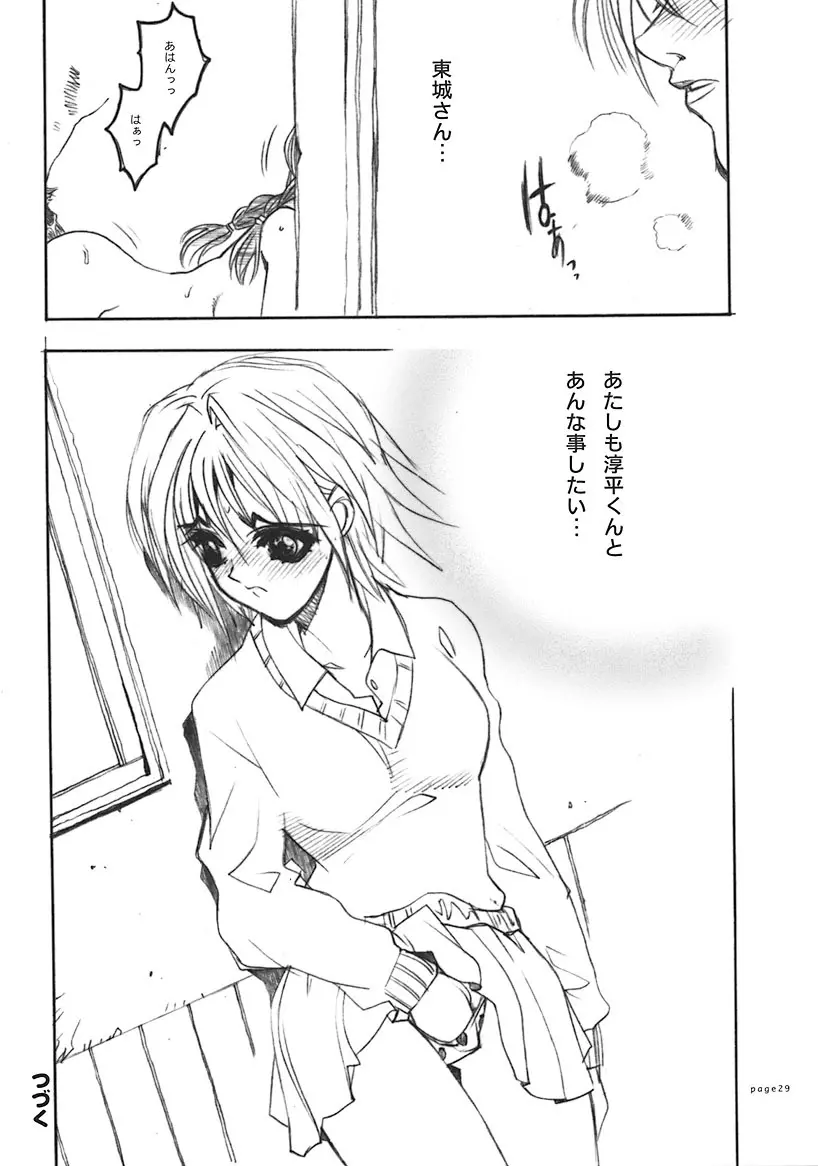 いちごチャンネル Page.28