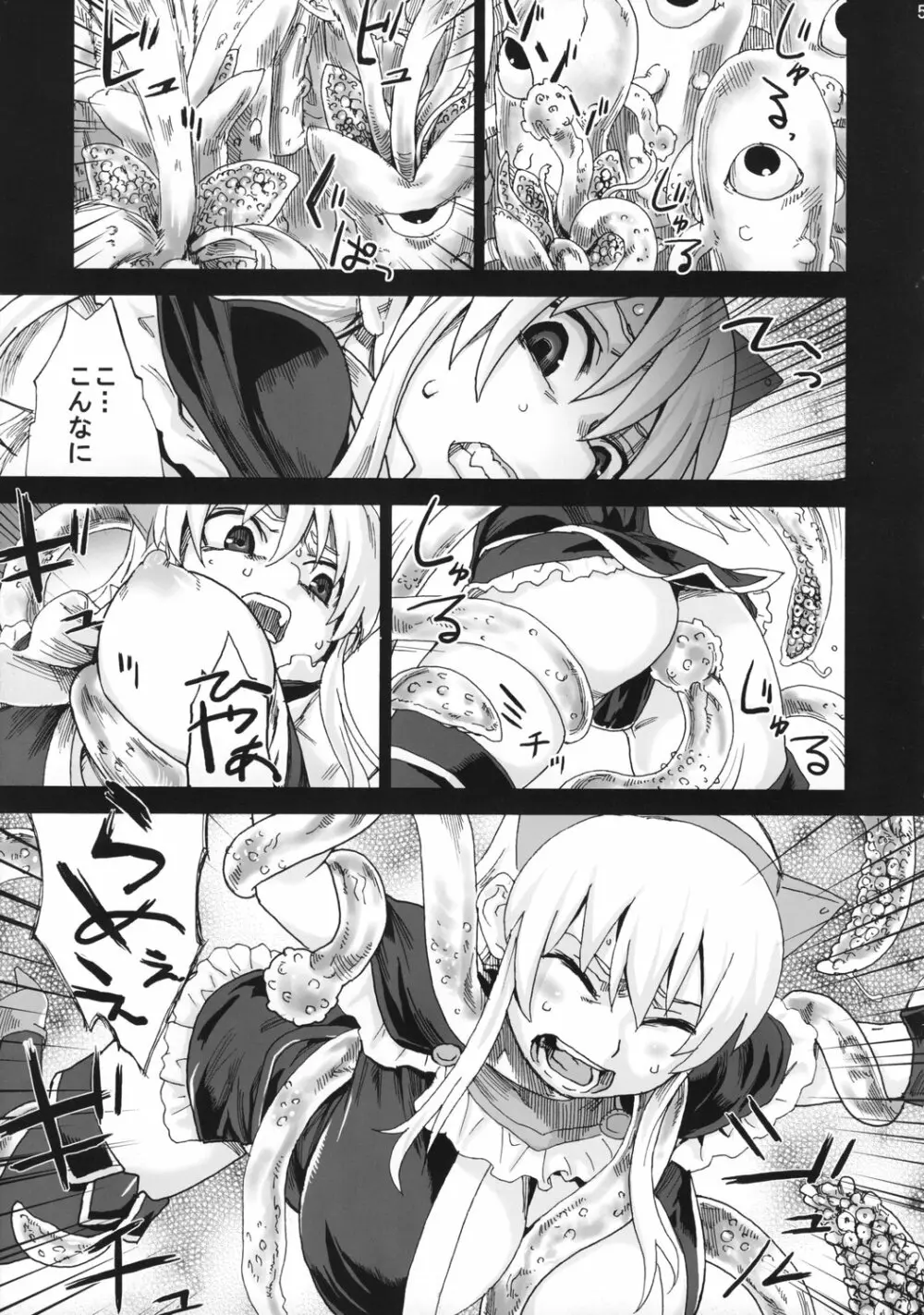 Victim Girls 5 Page.4