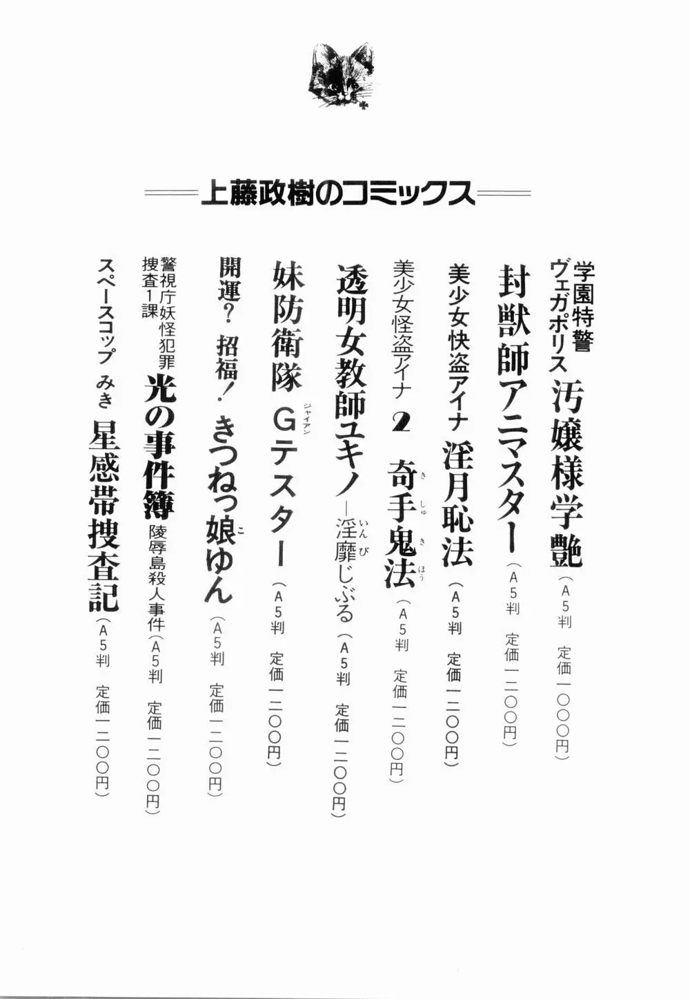 姫忍・舞影-淫法帖恥辱伝 Page.147
