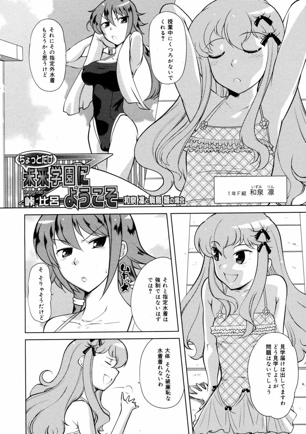 コミックゼロエクス Vol.08 2008年8月号 Page.211