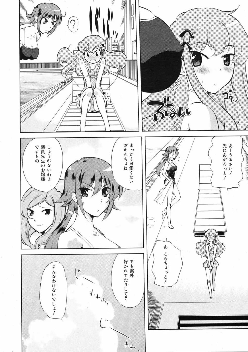 コミックゼロエクス Vol.08 2008年8月号 Page.213