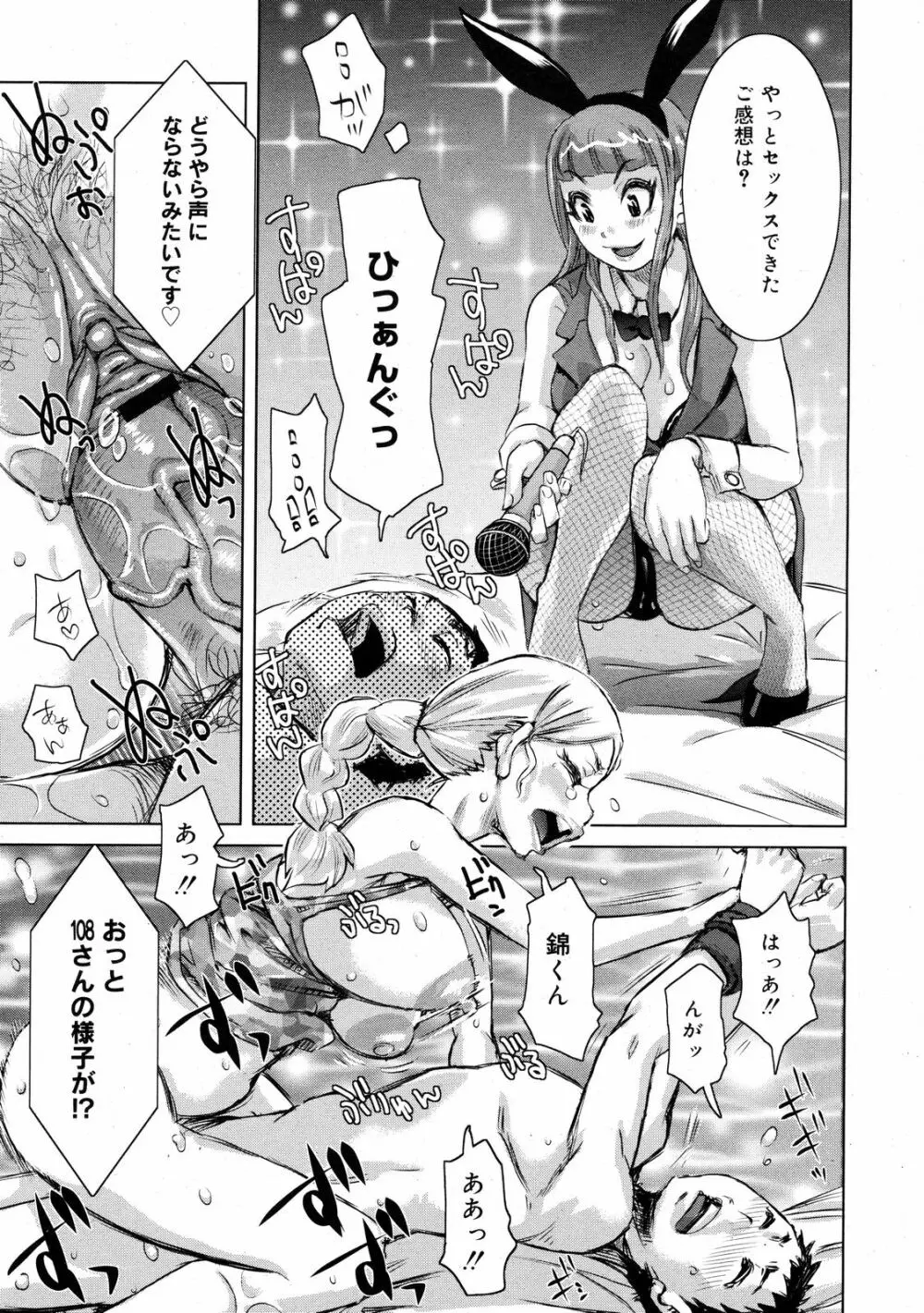 コミックゼロエクス Vol.08 2008年8月号 Page.268