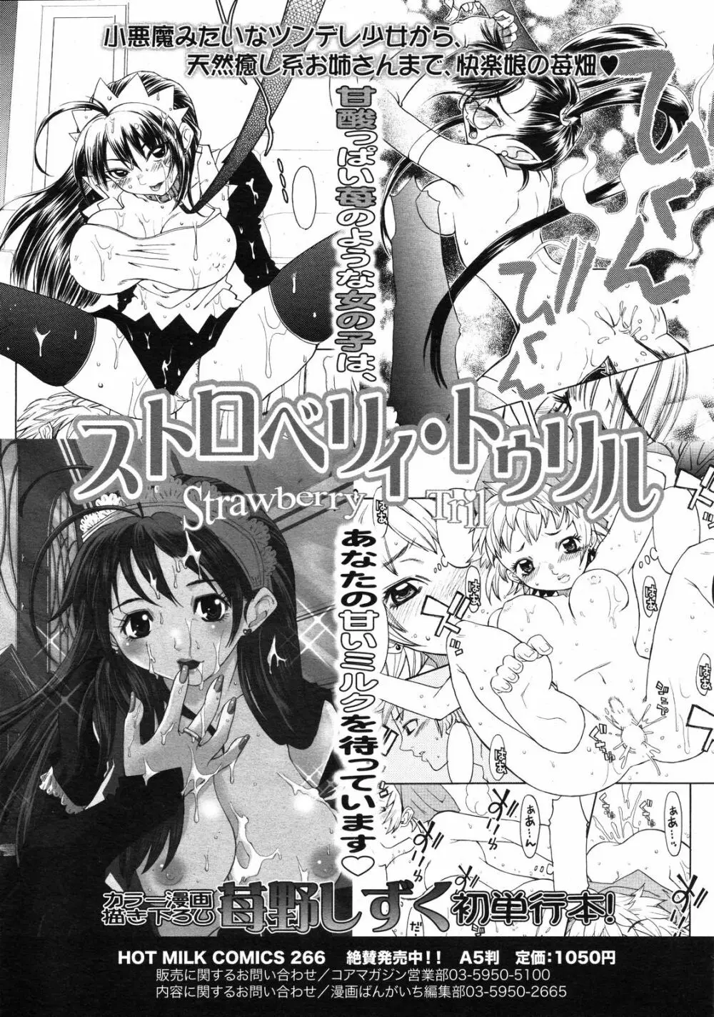 コミックゼロエクス Vol.08 2008年8月号 Page.354