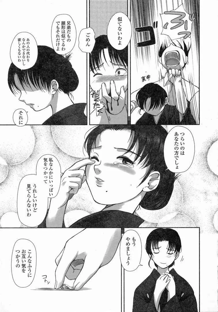 ゆーわく 超姉萌え Page.146