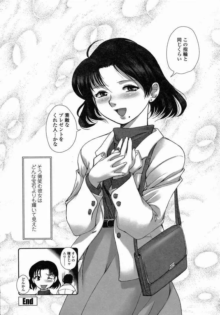 ゆーわく 超姉萌え Page.155