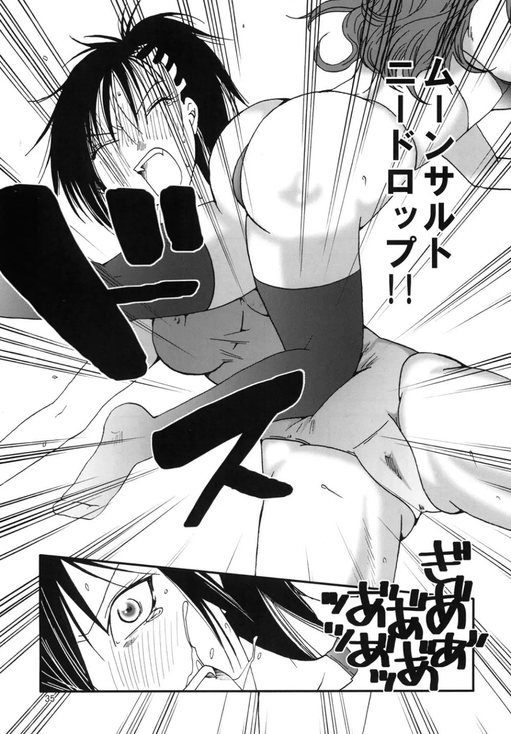 まり花 エクスプロージョン4 Page.34