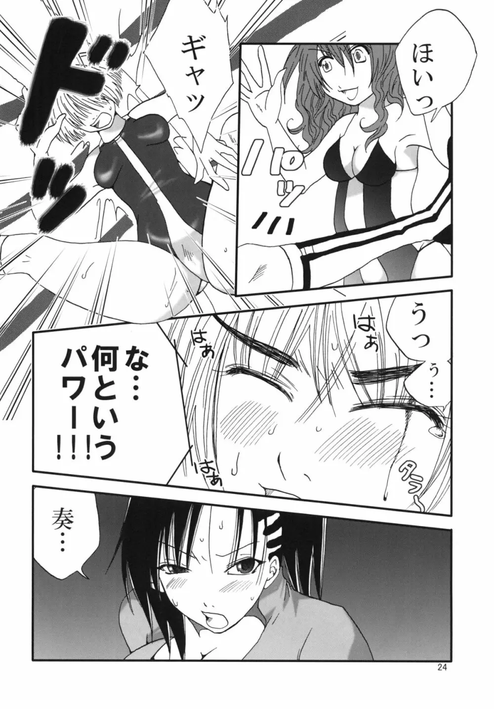 まり花 エクスプロージョン4 Page.73