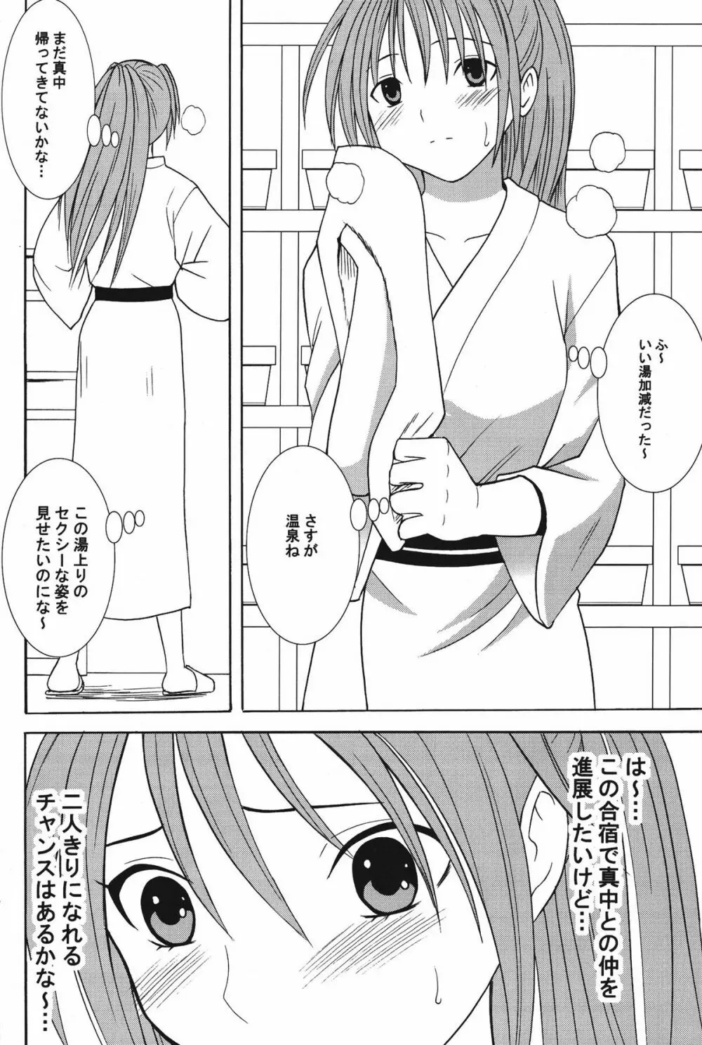 甘苺総集編 Page.40