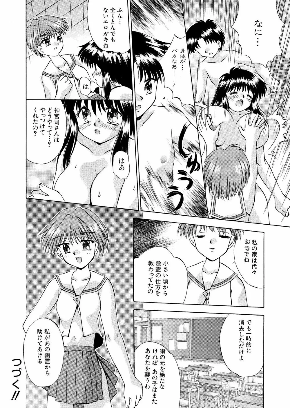 ミステリーハウス2 全16P Page.16