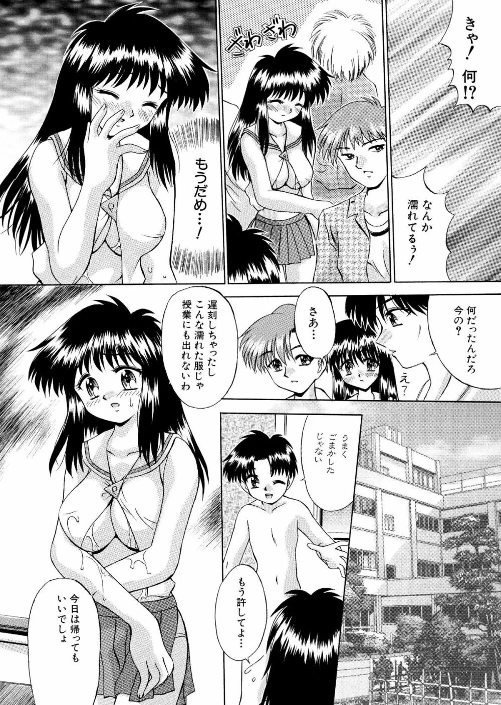 ミステリーハウス2 全16P Page.6