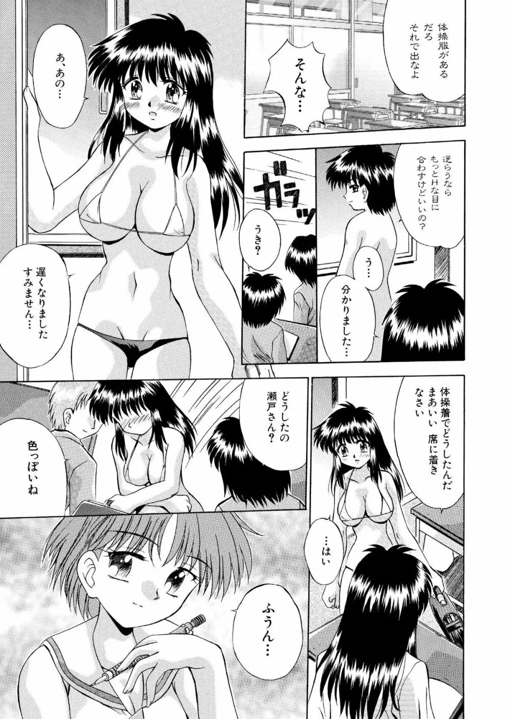 ミステリーハウス2 全16P Page.7