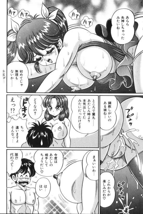 汗をかいたら Page.149