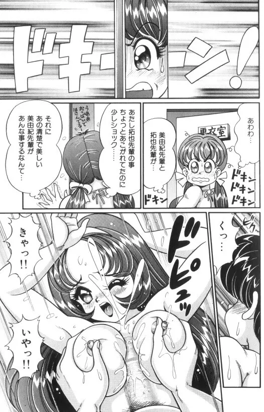 汗をかいたら Page.28