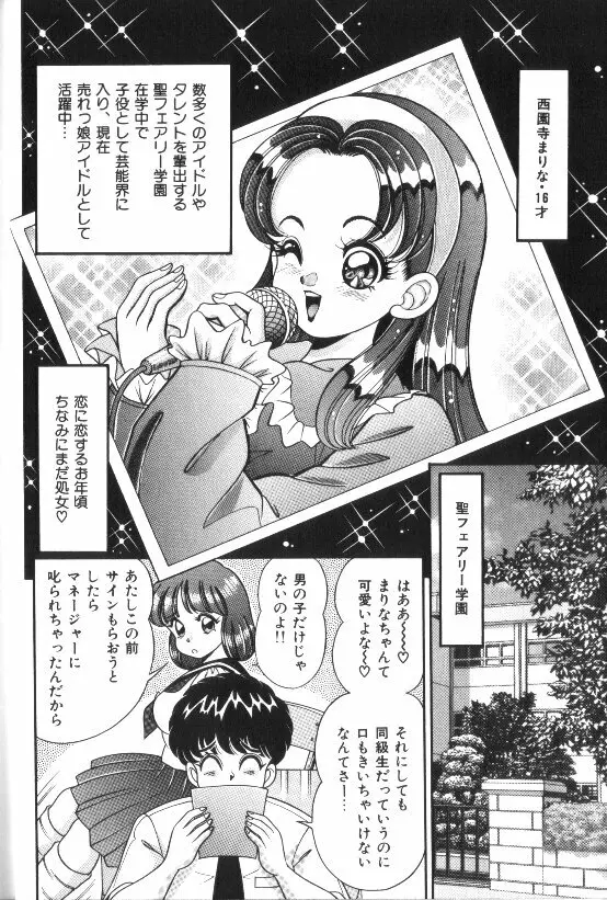 汗をかいたら Page.7