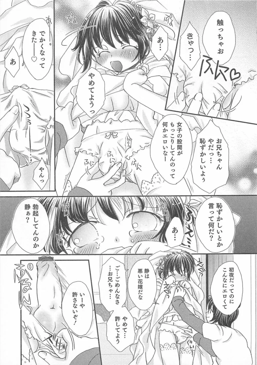 オトコのコHEAVEN Vol.01 Page.150