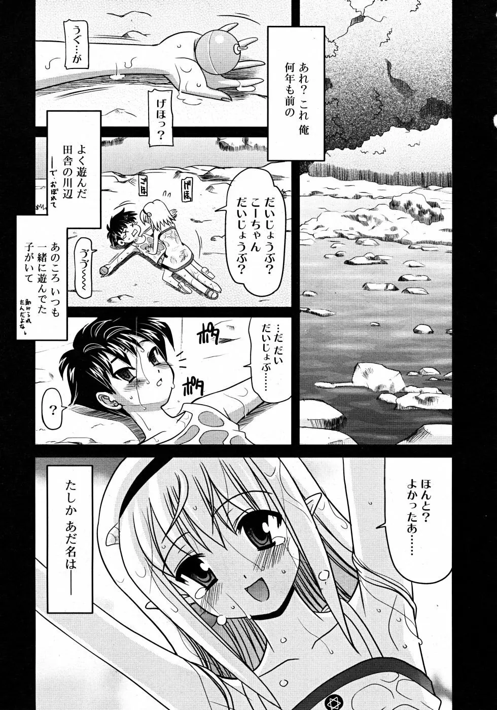 Comic Rin Vol. 33 2007年 9月 Page.161