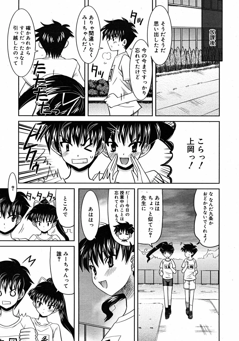 Comic Rin Vol. 33 2007年 9月 Page.163