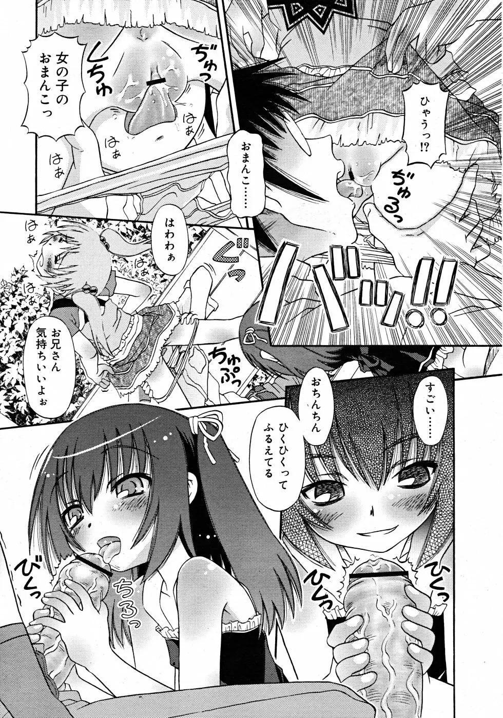 Comic Rin Vol. 33 2007年 9月 Page.91