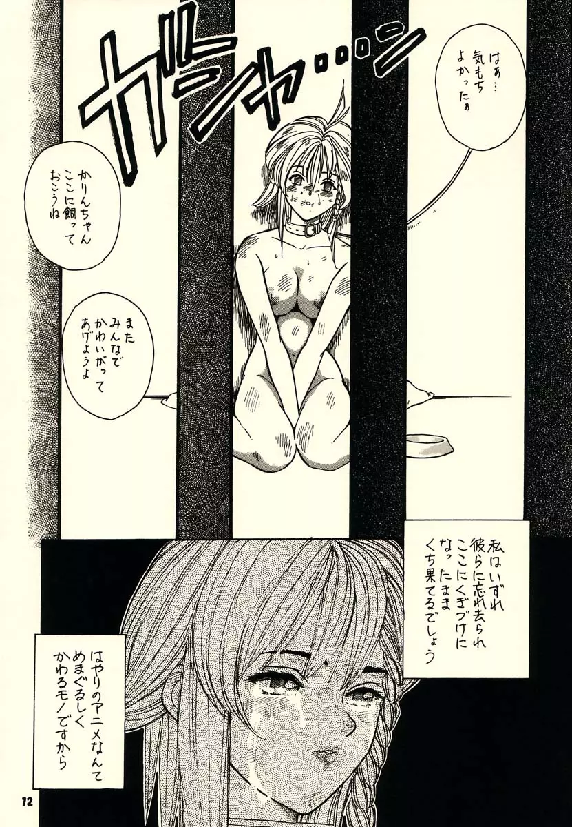 KOSUKE個人誌再録だっちゅうのっ Page.11