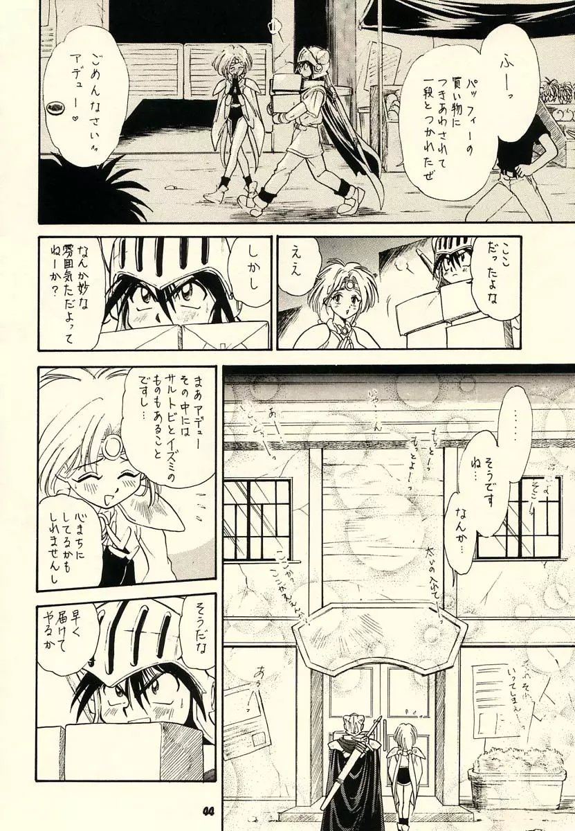 KOSUKE個人誌再録だっちゅうのっ Page.43