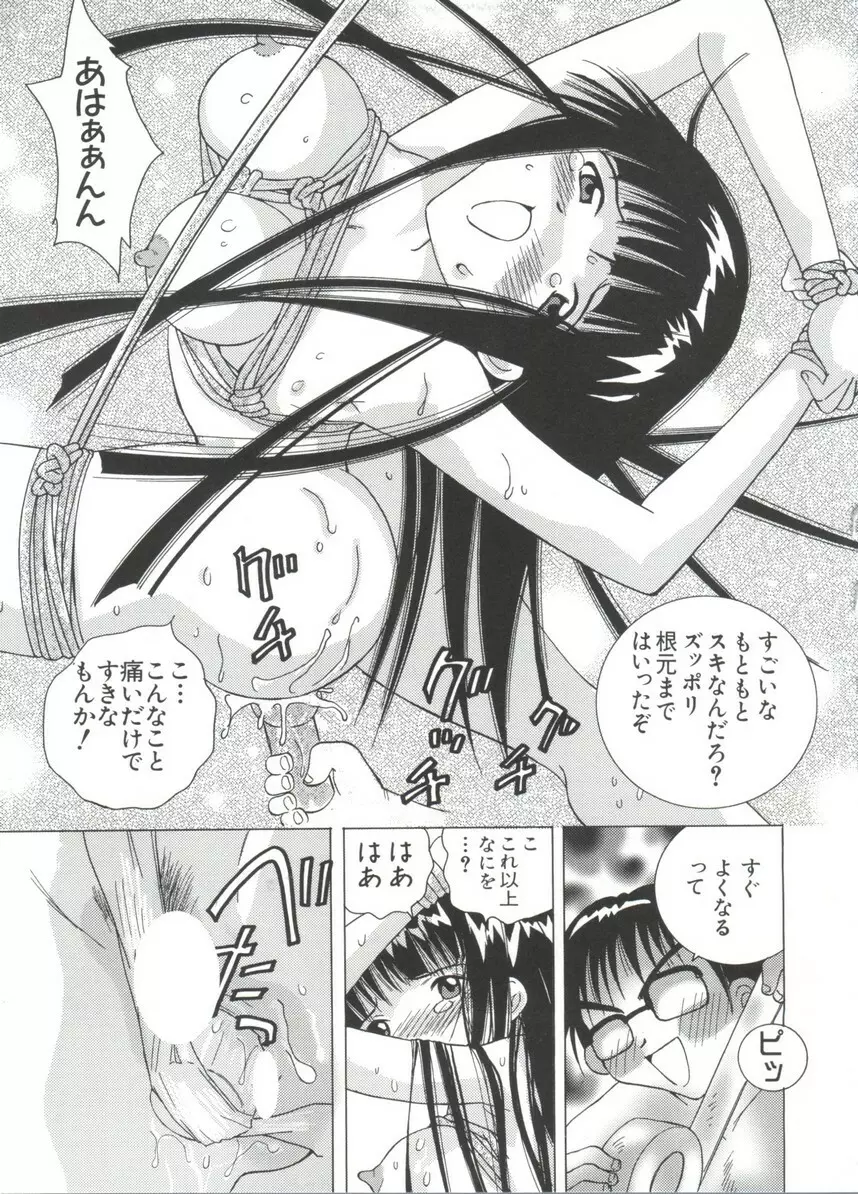 なるひな荘へようこそっ♡ 4 Page.109
