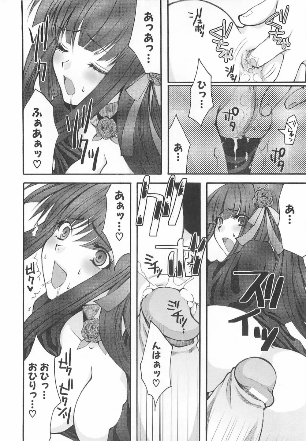 虜ノ姫～淫魔の調律～アンソロジーコミックEX Page.107