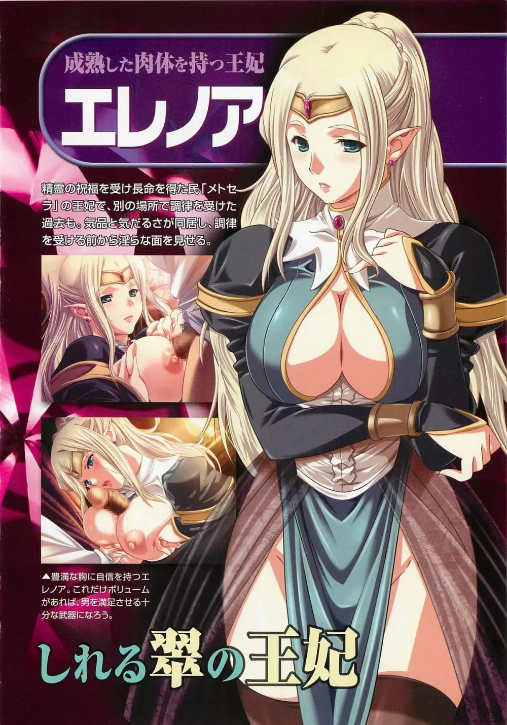 虜ノ姫～淫魔の調律～アンソロジーコミックEX Page.11
