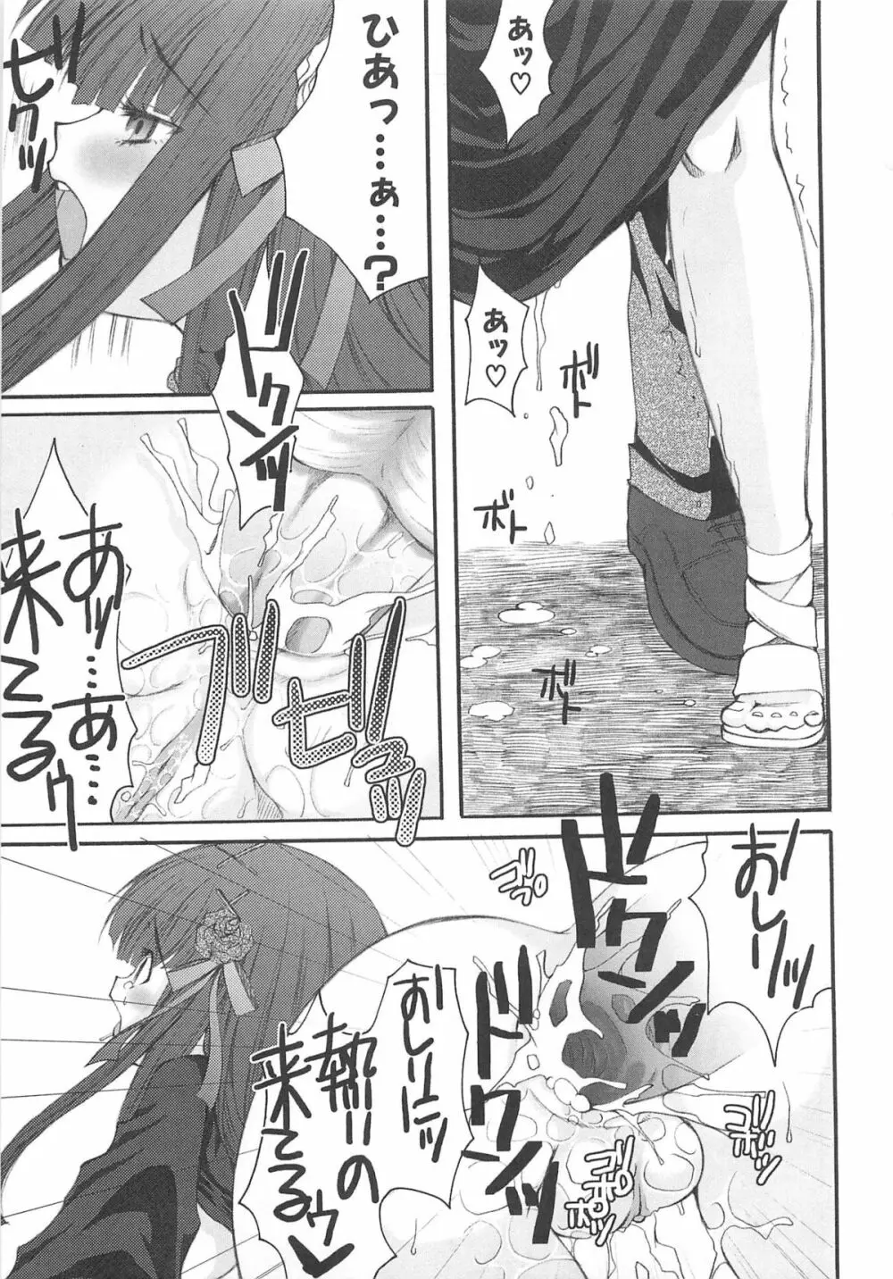 虜ノ姫～淫魔の調律～アンソロジーコミックEX Page.110