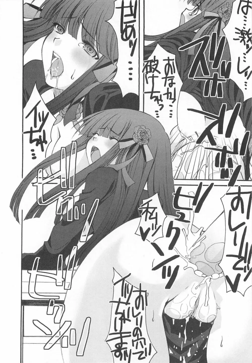 虜ノ姫～淫魔の調律～アンソロジーコミックEX Page.113