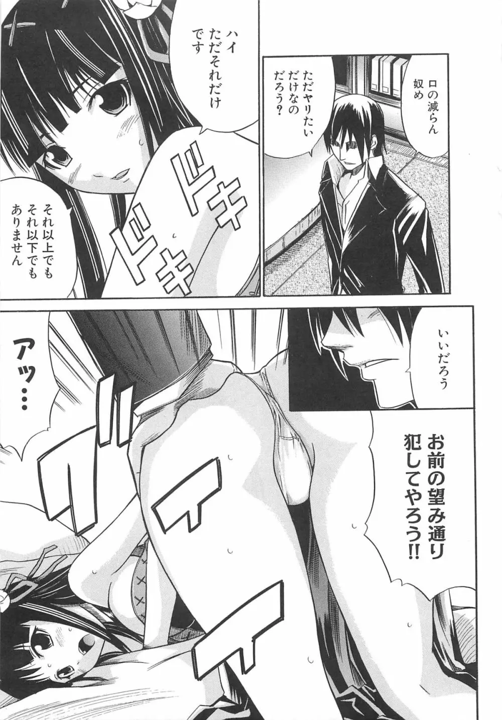 虜ノ姫～淫魔の調律～アンソロジーコミックEX Page.128
