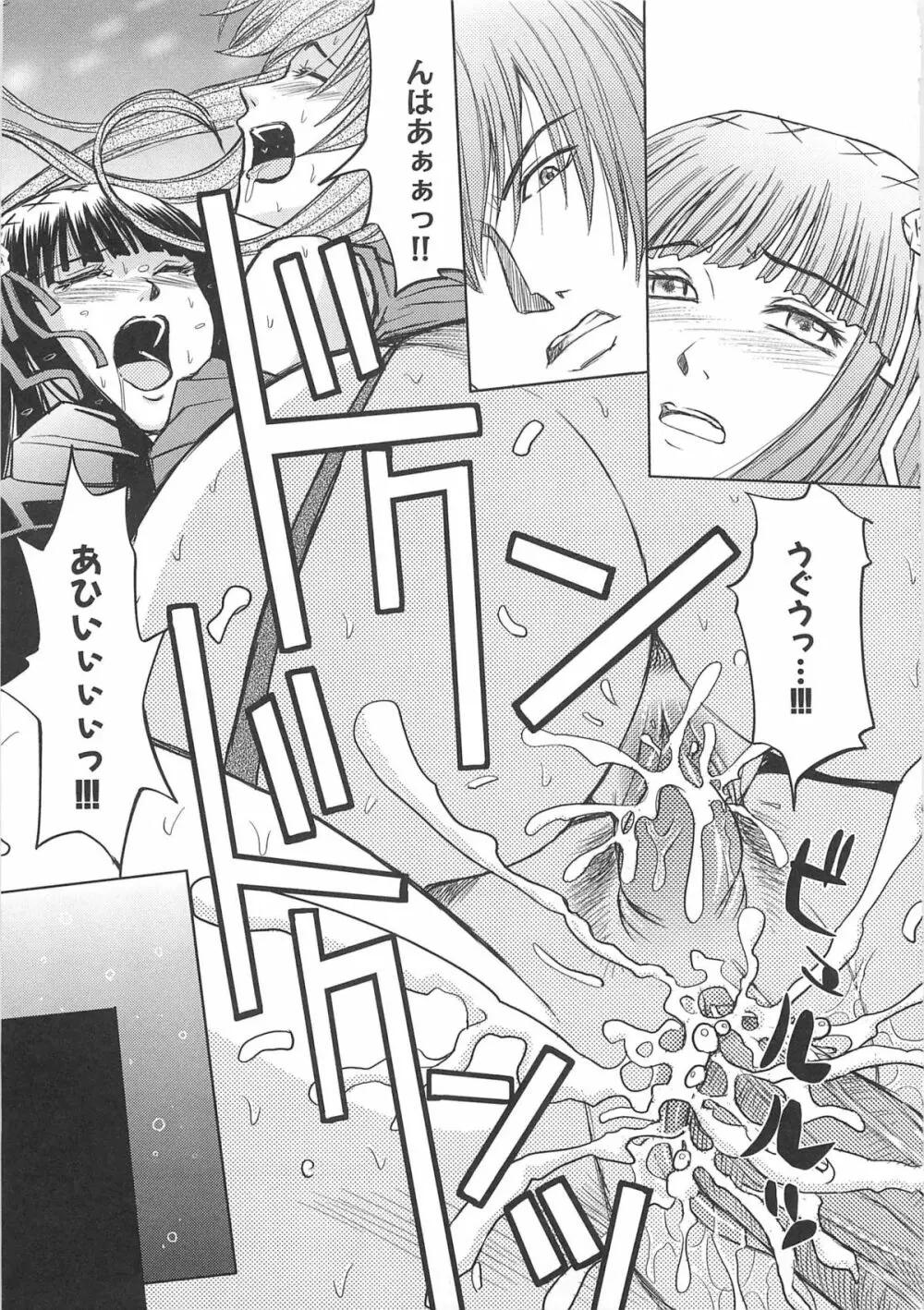 虜ノ姫～淫魔の調律～アンソロジーコミックEX Page.154