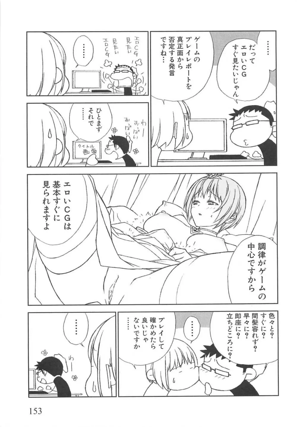 虜ノ姫～淫魔の調律～アンソロジーコミックEX Page.158