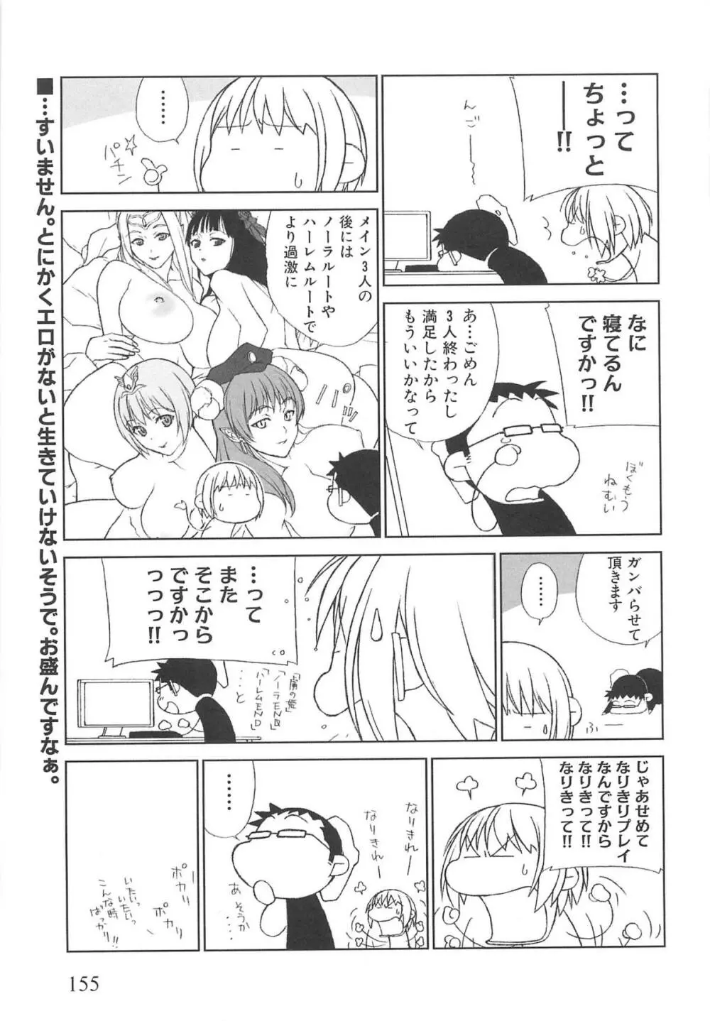 虜ノ姫～淫魔の調律～アンソロジーコミックEX Page.160