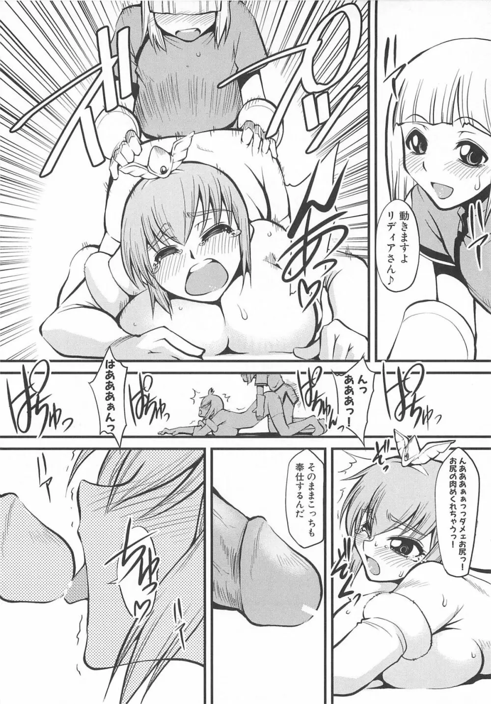 虜ノ姫～淫魔の調律～アンソロジーコミックEX Page.35