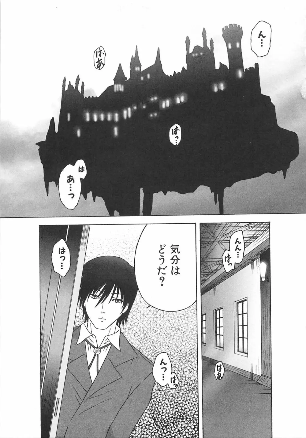 虜ノ姫～淫魔の調律～アンソロジーコミックEX Page.64