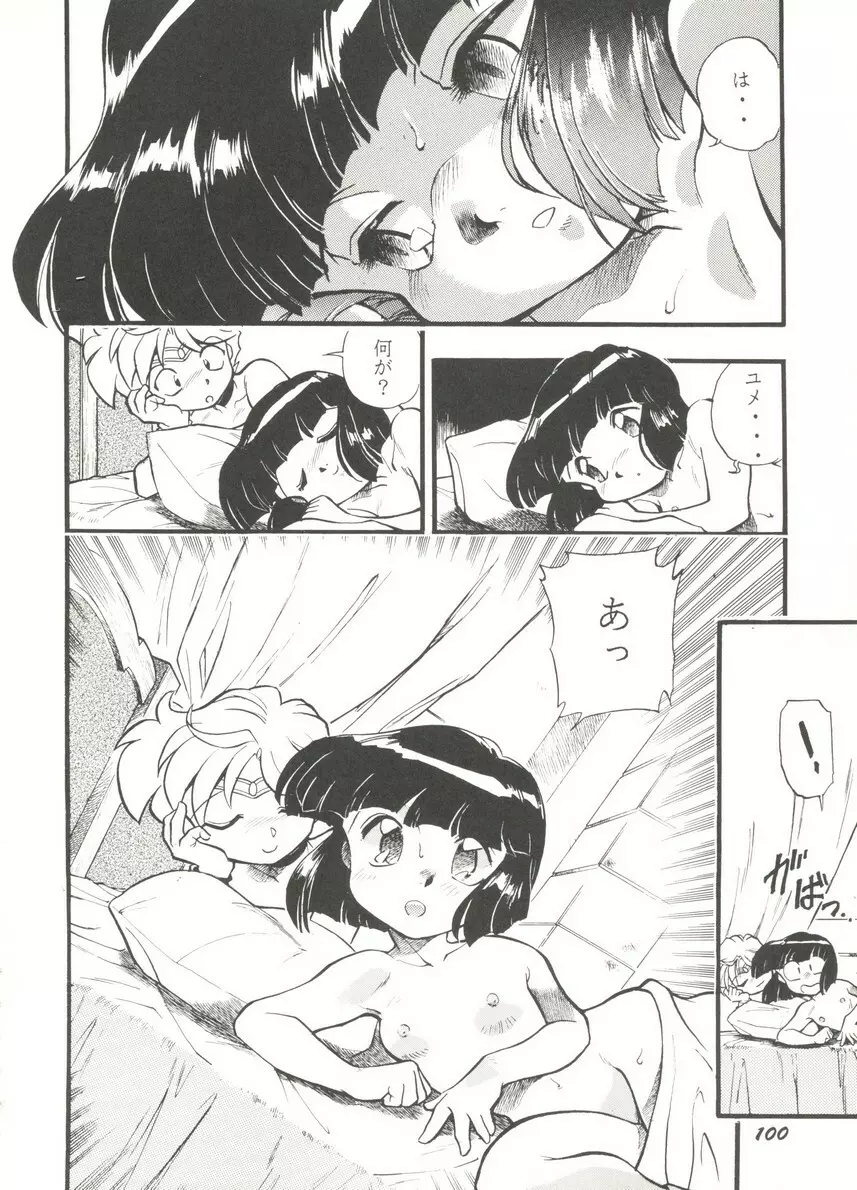 アニパロ美姫14 Page.104