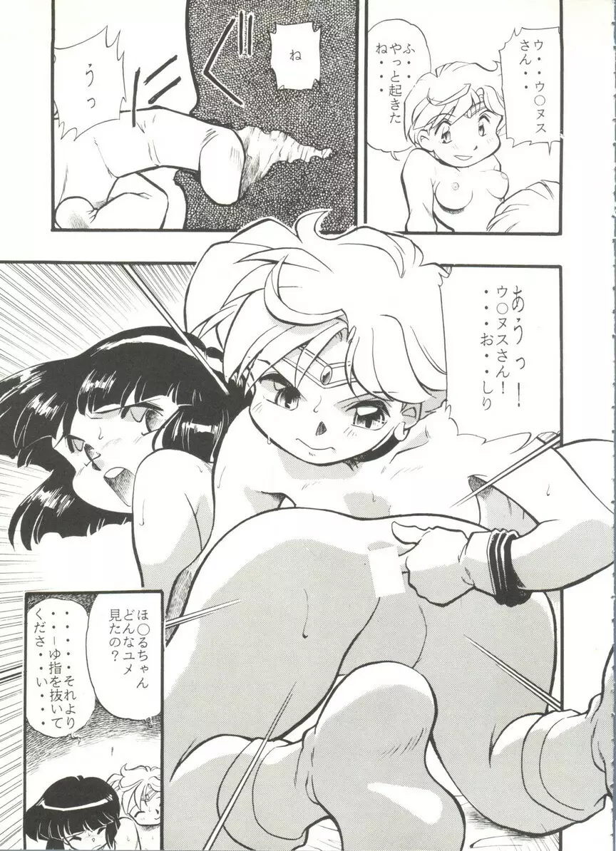 アニパロ美姫14 Page.105