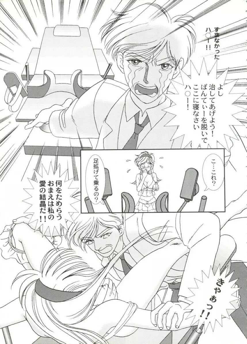 アニパロ美姫14 Page.11