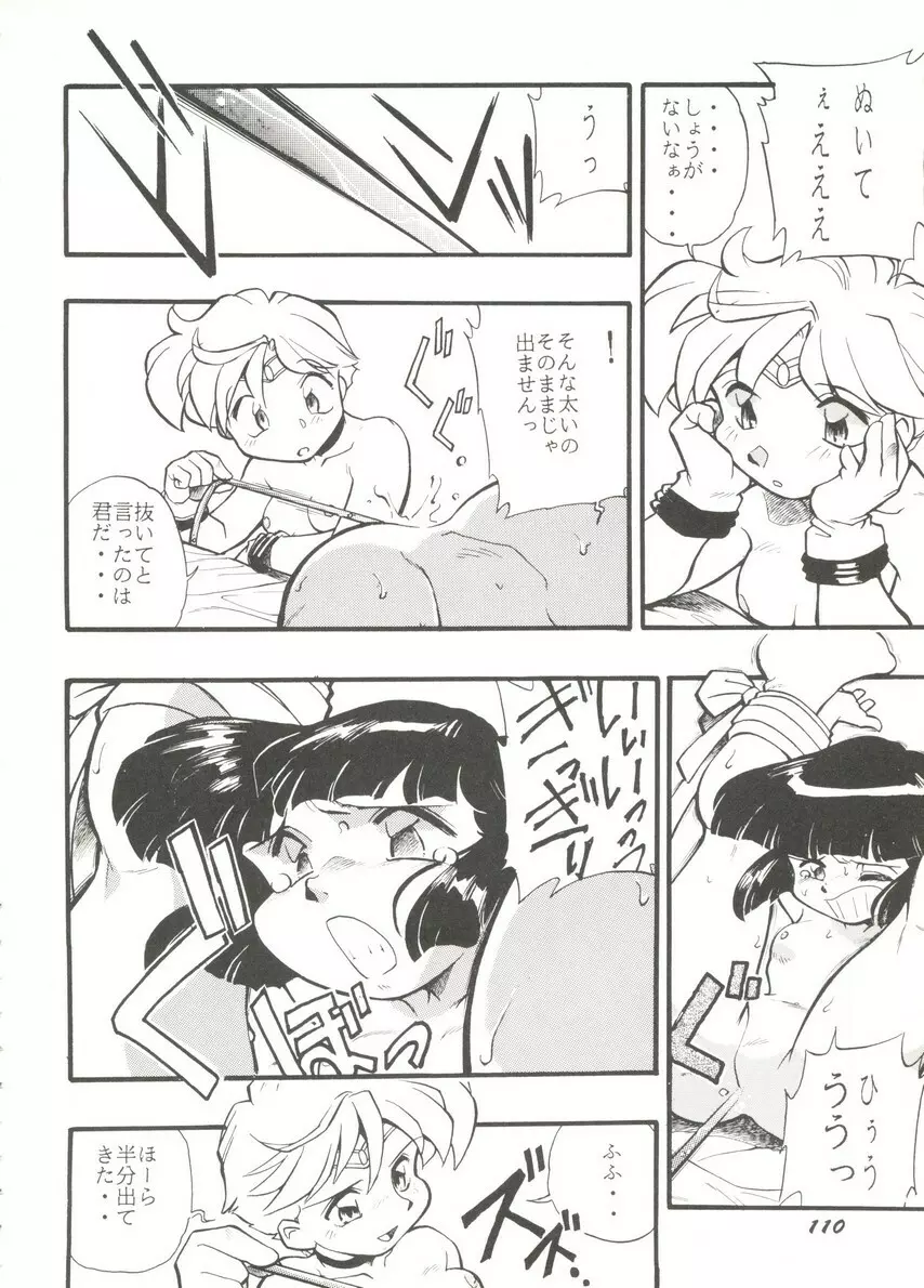 アニパロ美姫14 Page.114