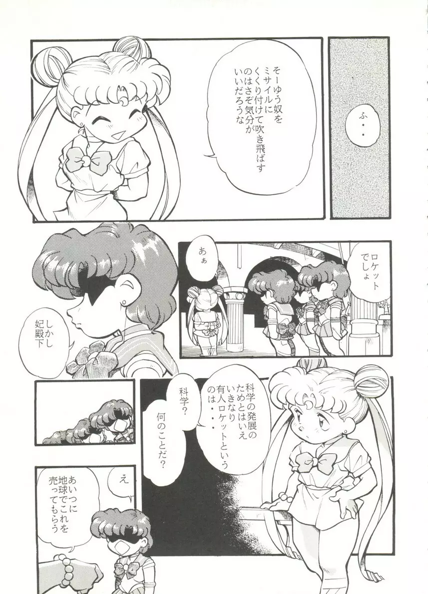 アニパロ美姫14 Page.121